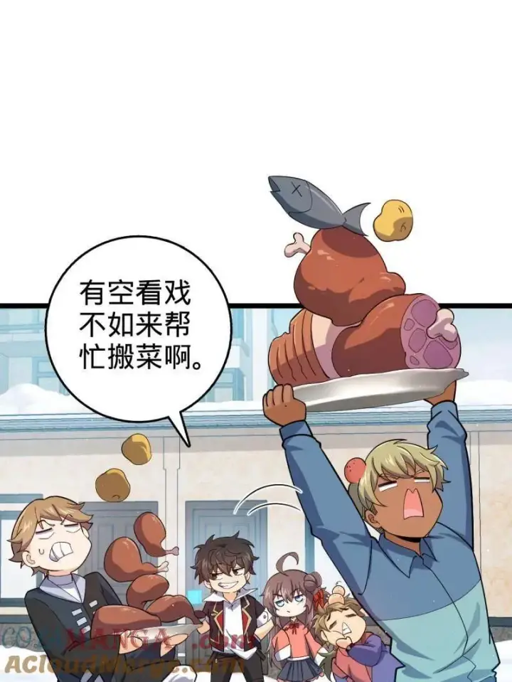 《大王饶命》第952话 番外28 雪人1图105