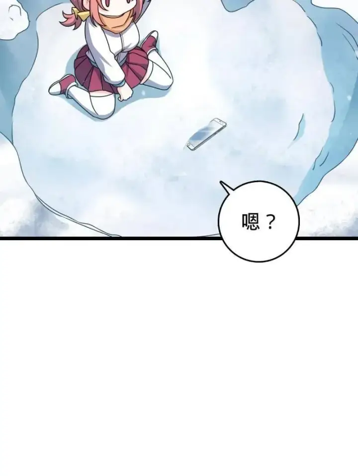 《大王饶命》第952话 番外28 雪人1图19