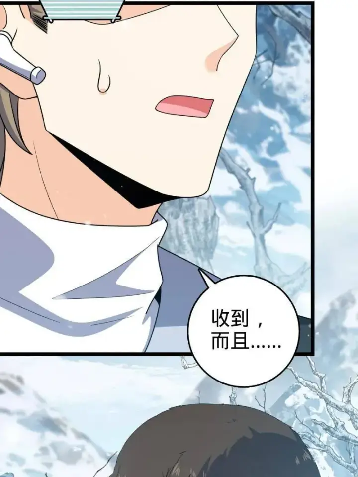 《大王饶命》第952话 番外28 雪人1图23