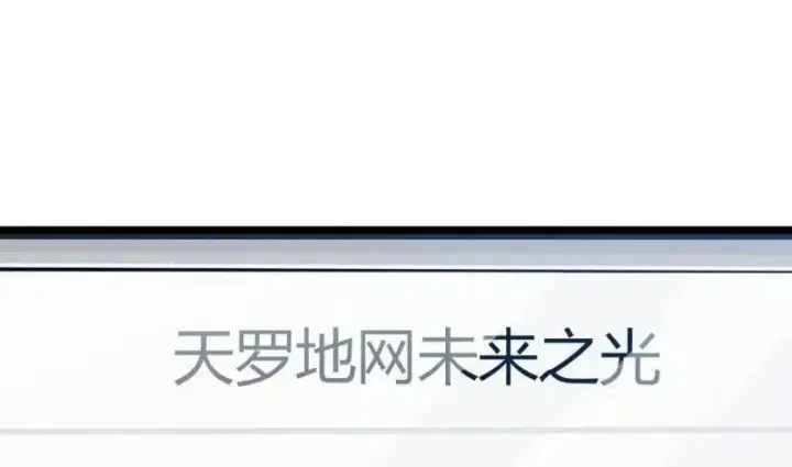 《大王饶命》第952话 番外28 雪人1图38
