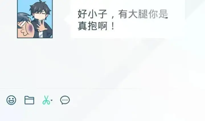 《大王饶命》第952话 番外28 雪人1图40