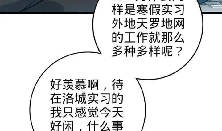 《大王饶命》第952话 番外28 雪人1图44