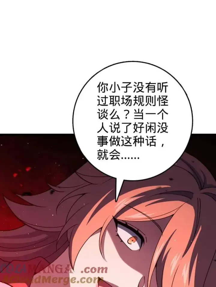 《大王饶命》第952话 番外28 雪人1图49