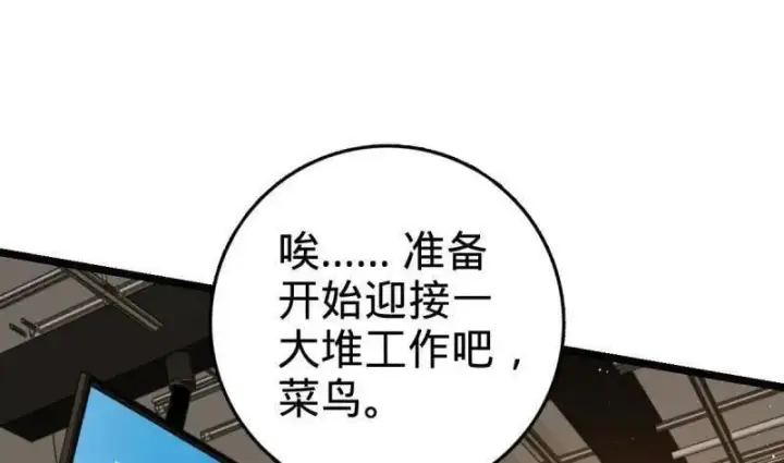 《大王饶命》第952话 番外28 雪人1图52