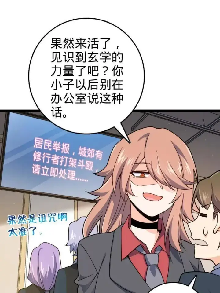 《大王饶命》第952话 番外28 雪人1图55