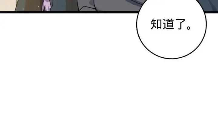 《大王饶命》第952话 番外28 雪人1图56