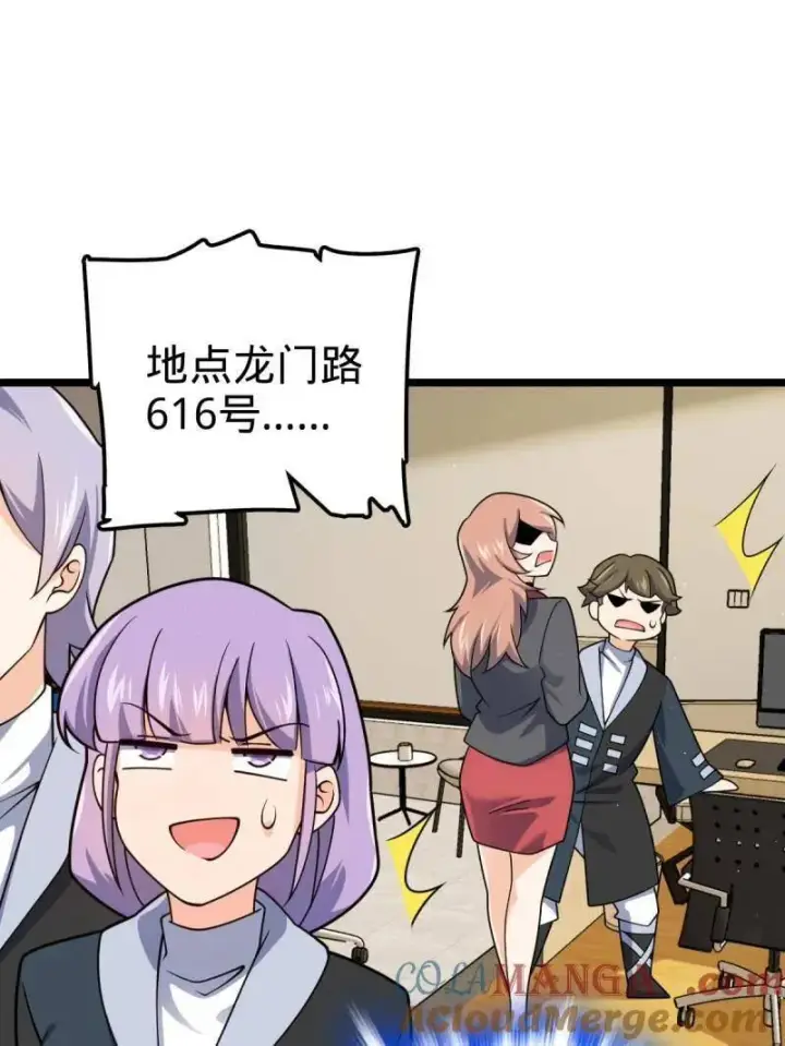 《大王饶命》第952话 番外28 雪人1图57