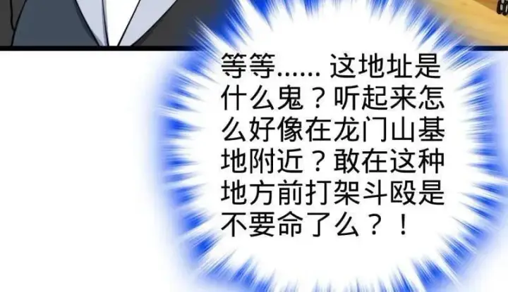 《大王饶命》第952话 番外28 雪人1图58