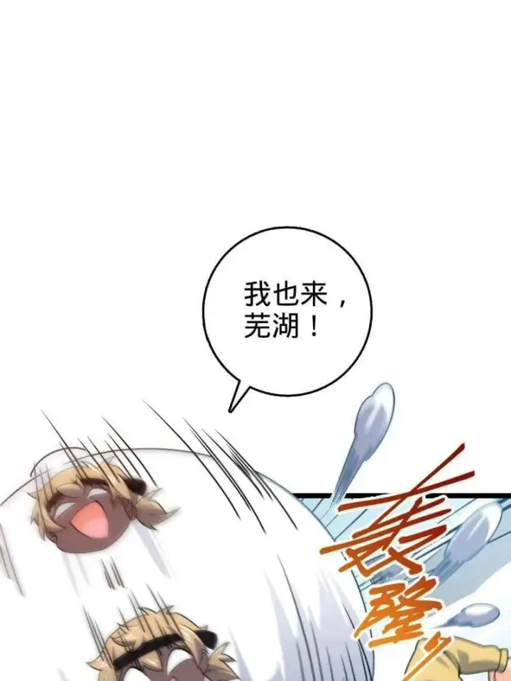 《大王饶命》第952话 番外28 雪人1图63