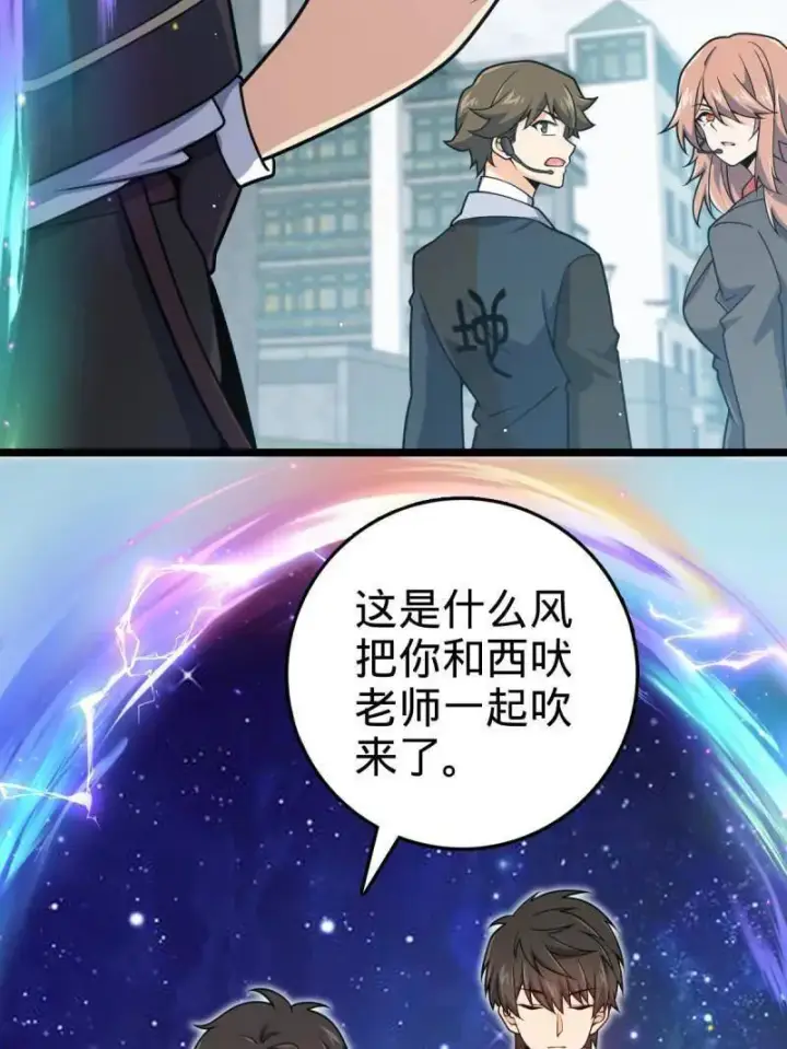 《大王饶命》第952话 番外28 雪人1图71