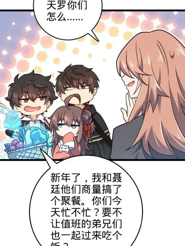 《大王饶命》第952话 番外28 雪人1图75