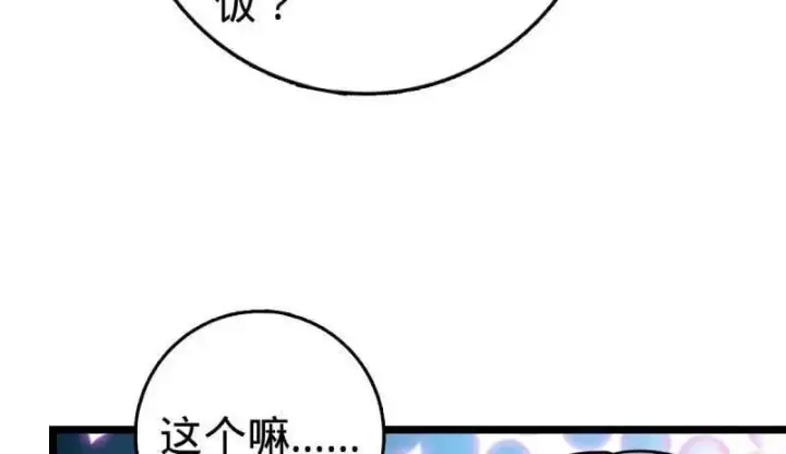 《大王饶命》第952话 番外28 雪人1图76