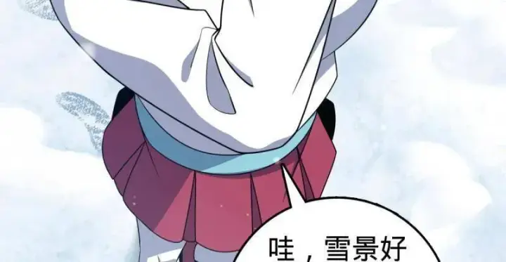 《大王饶命》第952话 番外28 雪人1图8
