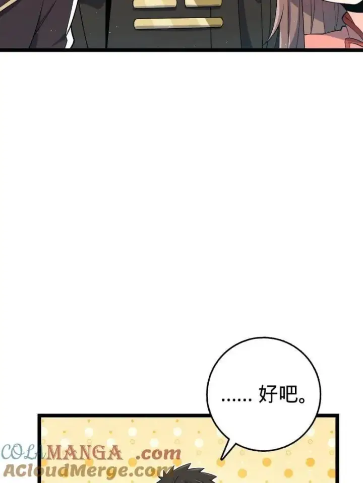 《大王饶命》第952话 番外28 雪人1图85