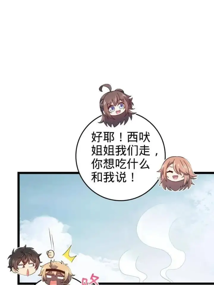 《大王饶命》第952话 番外28 雪人1图87