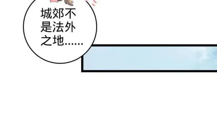 《大王饶命》第952话 番外28 雪人1图88