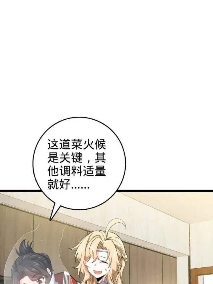《大王饶命》第952话 番外28 雪人1图91
