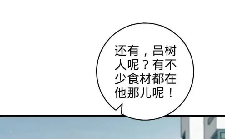 《大王饶命》第952话 番外28 雪人1图98