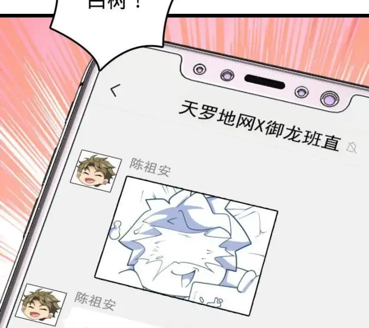 《大王饶命》第953话 番外29 雪人2（完结）图100