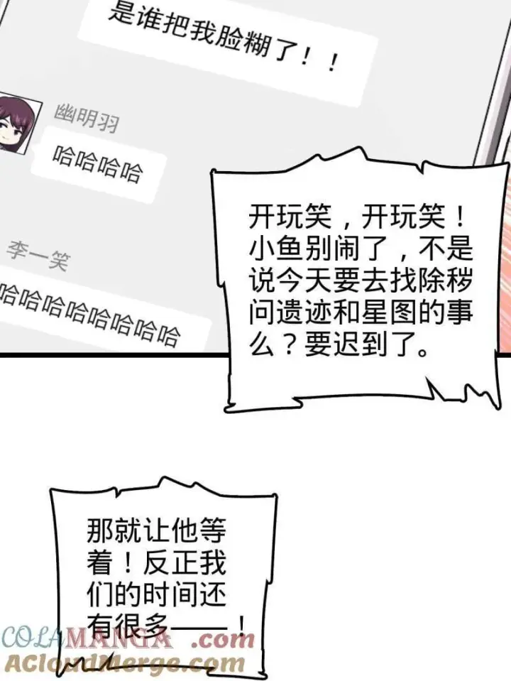 《大王饶命》第953话 番外29 雪人2（完结）图101