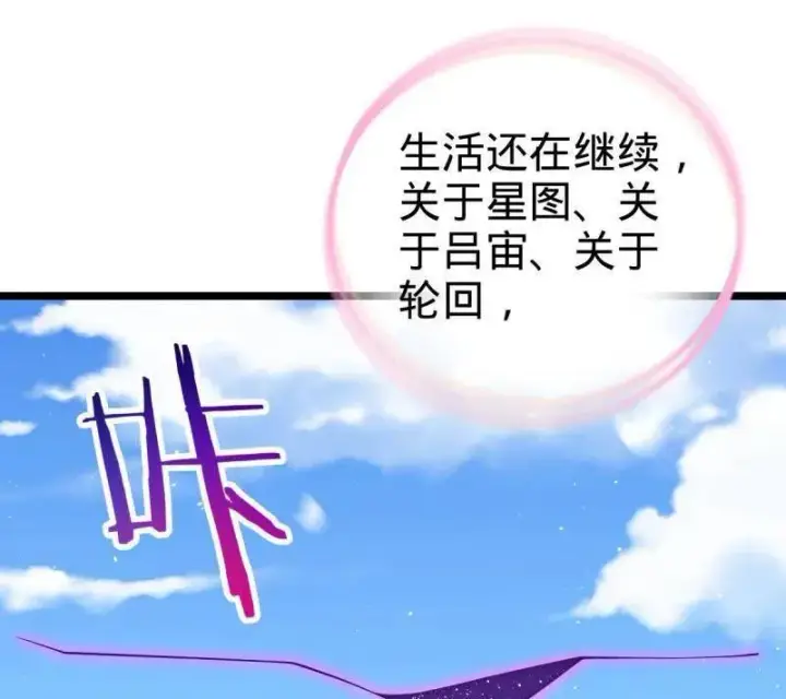 《大王饶命》第953话 番外29 雪人2（完结）图102