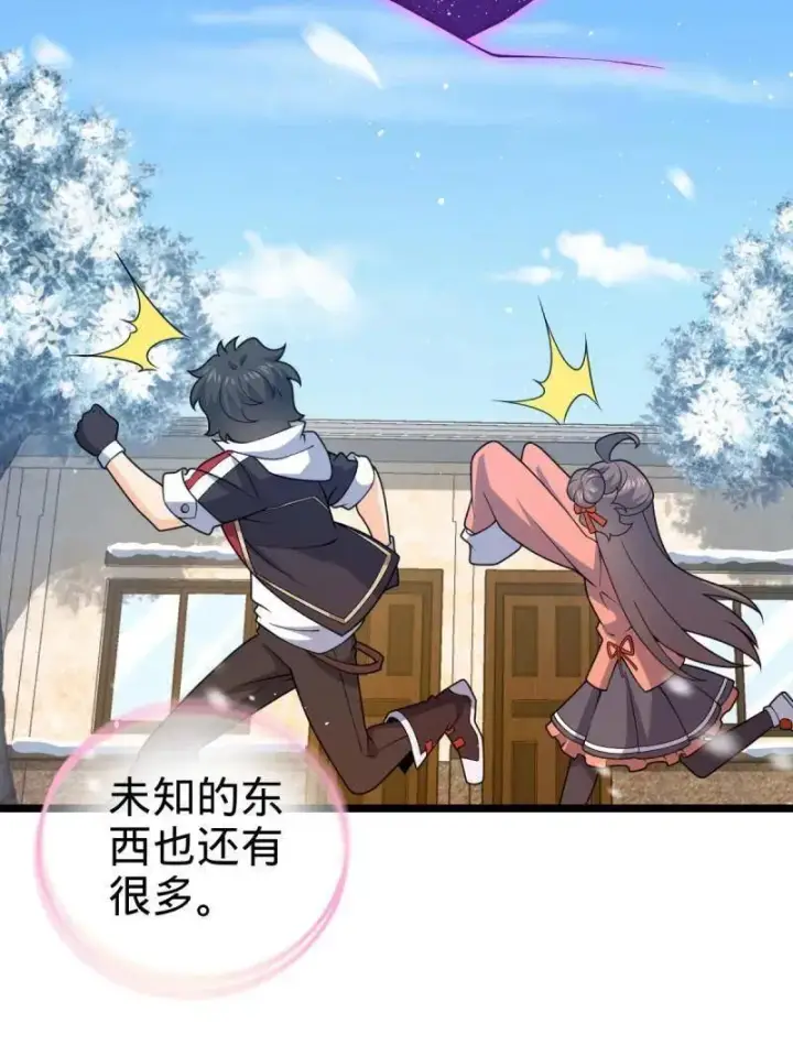 《大王饶命》第953话 番外29 雪人2（完结）图103