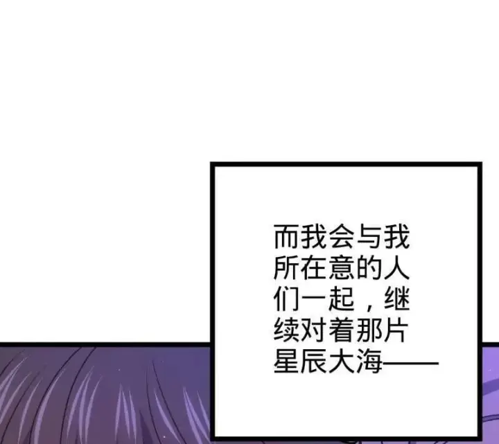 《大王饶命》第953话 番外29 雪人2（完结）图104