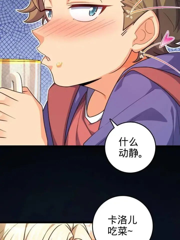 《大王饶命》第953话 番外29 雪人2（完结）图11