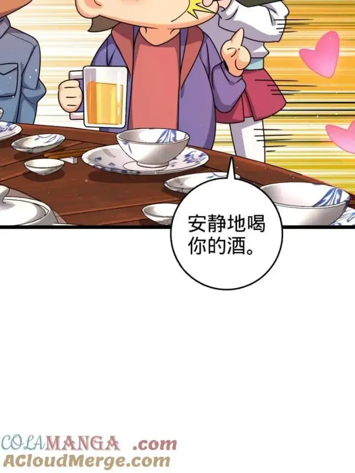 《大王饶命》第953话 番外29 雪人2（完结）图17