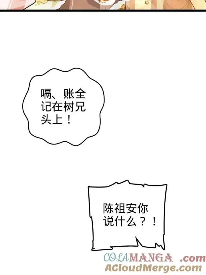 《大王饶命》第953话 番外29 雪人2（完结）图21