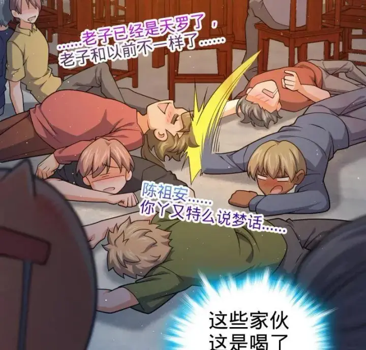 《大王饶命》第953话 番外29 雪人2（完结）图26