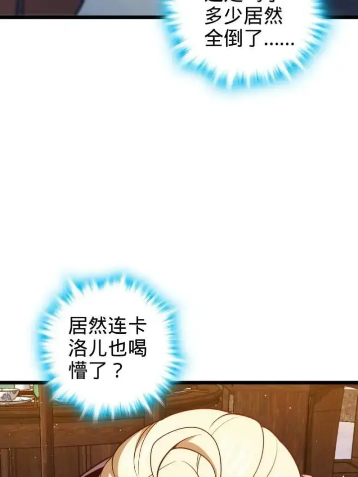 《大王饶命》第953话 番外29 雪人2（完结）图27