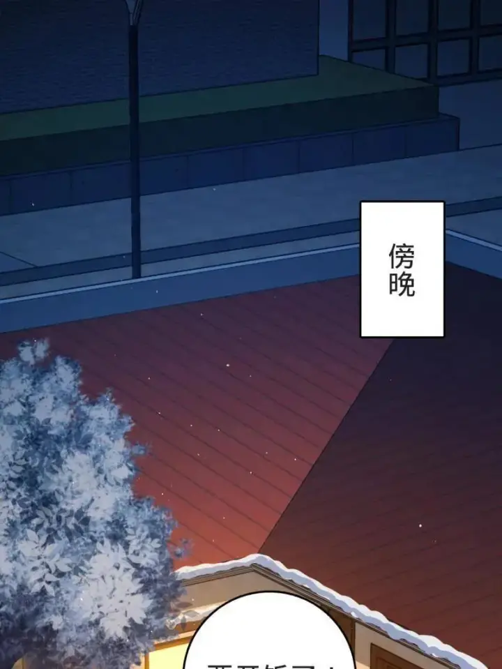 《大王饶命》第953话 番外29 雪人2（完结）图3