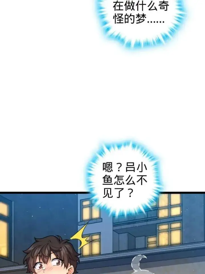 《大王饶命》第953话 番外29 雪人2（完结）图31
