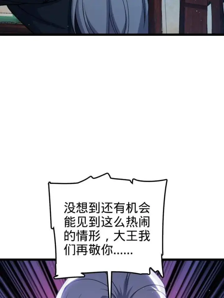 《大王饶命》第953话 番外29 雪人2（完结）图35
