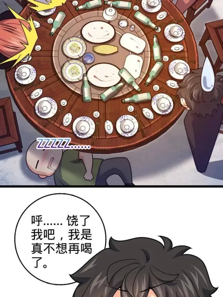 《大王饶命》第953话 番外29 雪人2（完结）图39