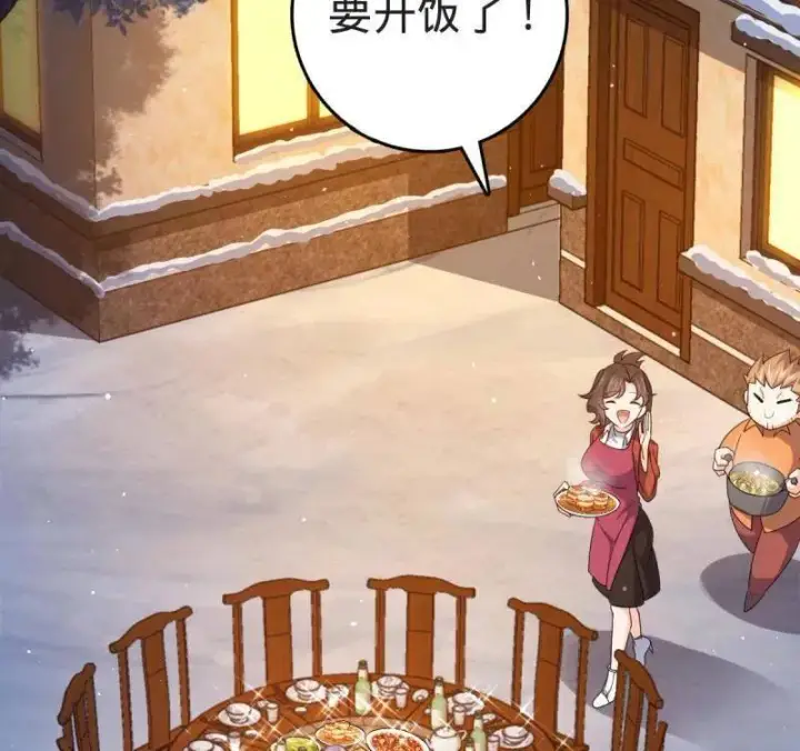 《大王饶命》第953话 番外29 雪人2（完结）图4