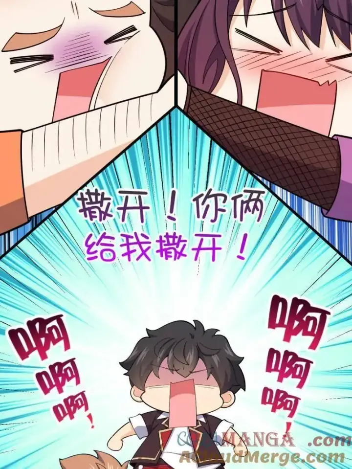 《大王饶命》第953话 番外29 雪人2（完结）图45