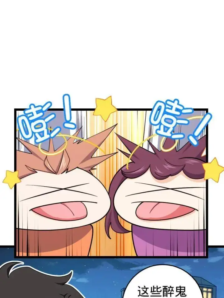 《大王饶命》第953话 番外29 雪人2（完结）图47