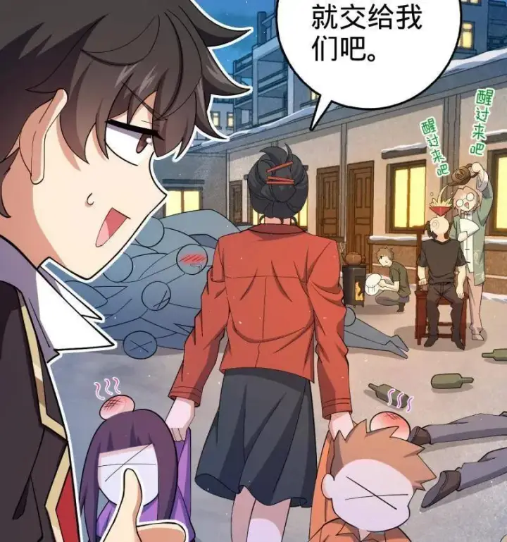 《大王饶命》第953话 番外29 雪人2（完结）图48