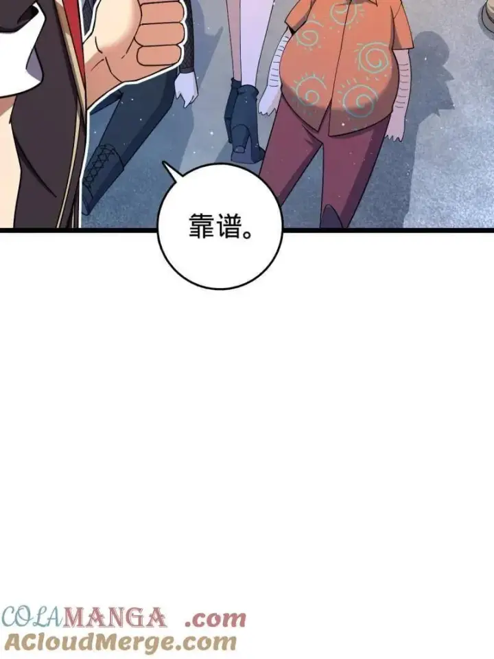 《大王饶命》第953话 番外29 雪人2（完结）图49
