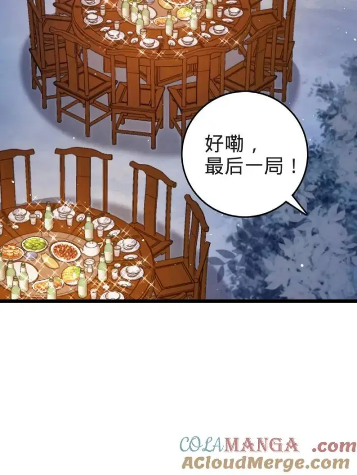 《大王饶命》第953话 番外29 雪人2（完结）图5