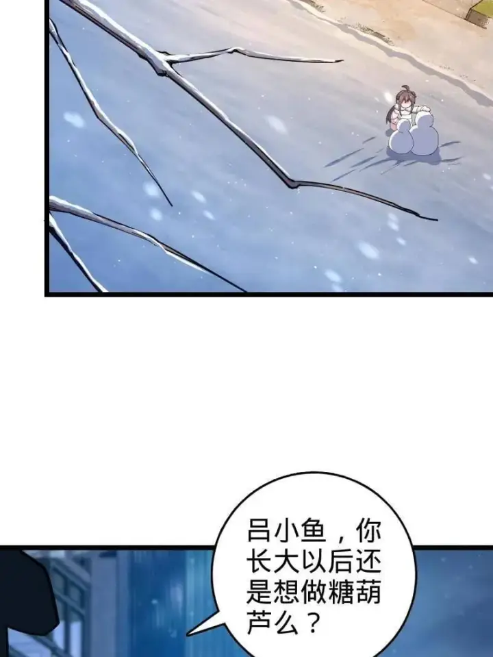 《大王饶命》第953话 番外29 雪人2（完结）图51