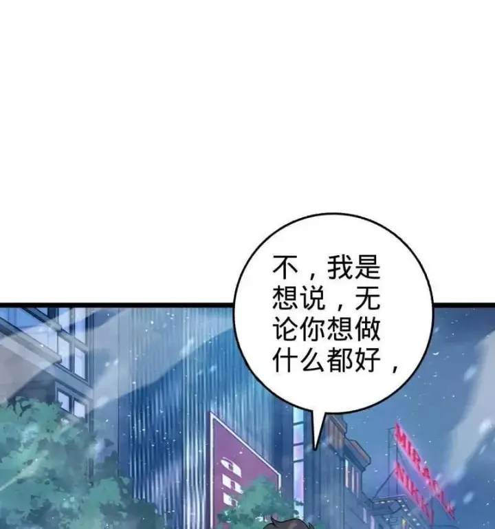 《大王饶命》第953话 番外29 雪人2（完结）图58