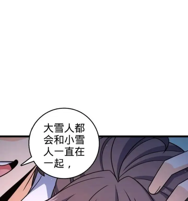 《大王饶命》第953话 番外29 雪人2（完结）图60
