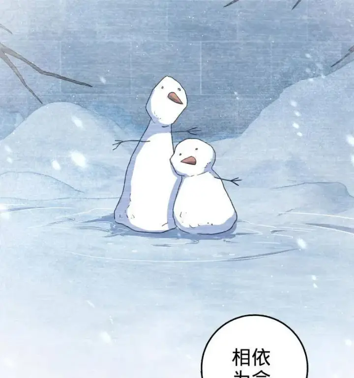 《大王饶命》第953话 番外29 雪人2（完结）图62