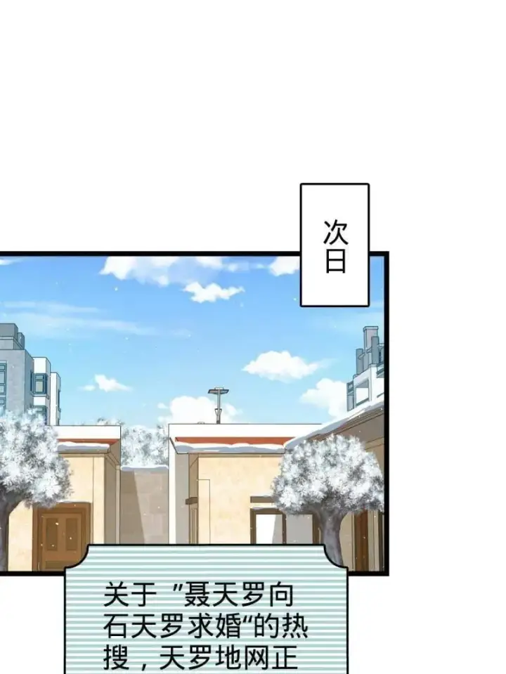 《大王饶命》第953话 番外29 雪人2（完结）图67
