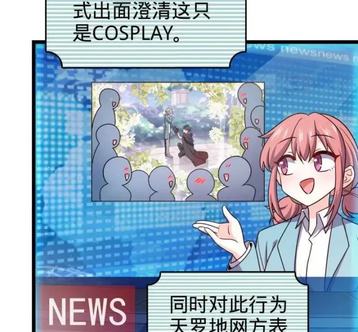 《大王饶命》第953话 番外29 雪人2（完结）图68