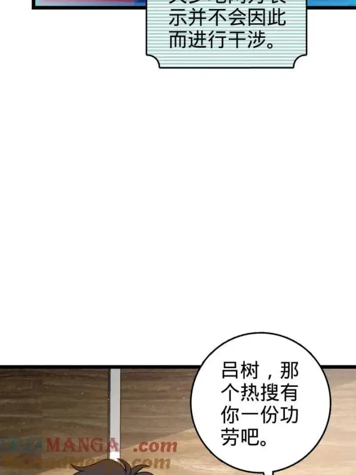 《大王饶命》第953话 番外29 雪人2（完结）图69