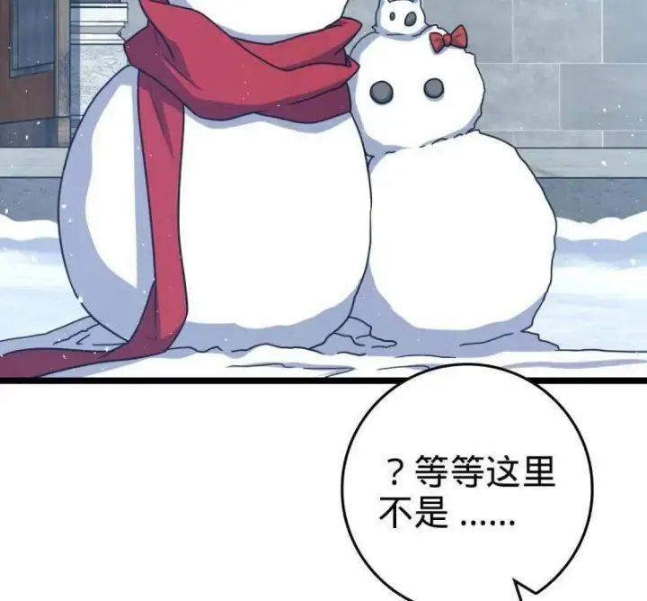 《大王饶命》第953话 番外29 雪人2（完结）图72